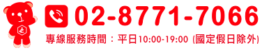 電話洽詢