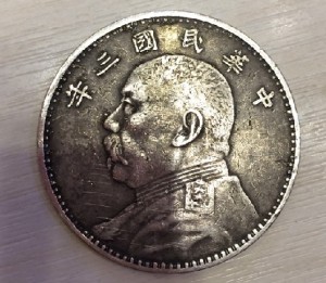 袁大頭
