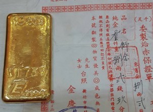 客製金條