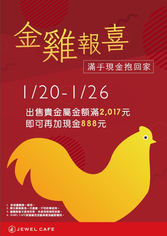 2017K金黃金鑽石收購
