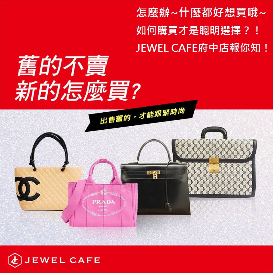 名牌精品包包收購
