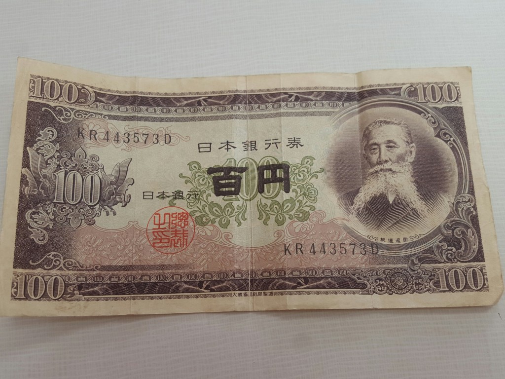 古幣紙鈔