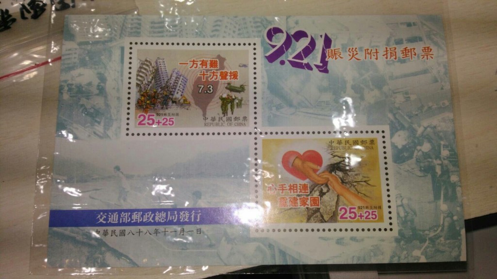 台灣郵票收購