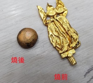 黃金燒後就知道純度
