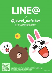 20151215-LINE