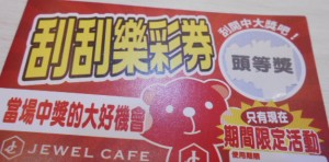 桂麗金聖誕活動，現金加碼送！