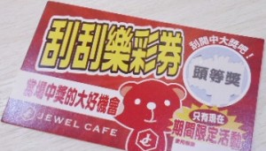 桂麗金Jewel Cafe黃金K金白金鑽戒高價收購