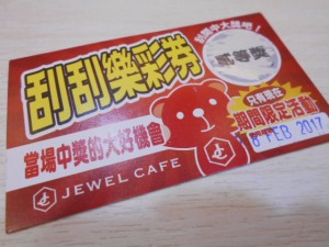 桂麗瑩聖誕活動現金加價送！