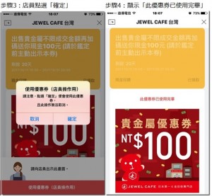 貴金屬100元優惠券2-2