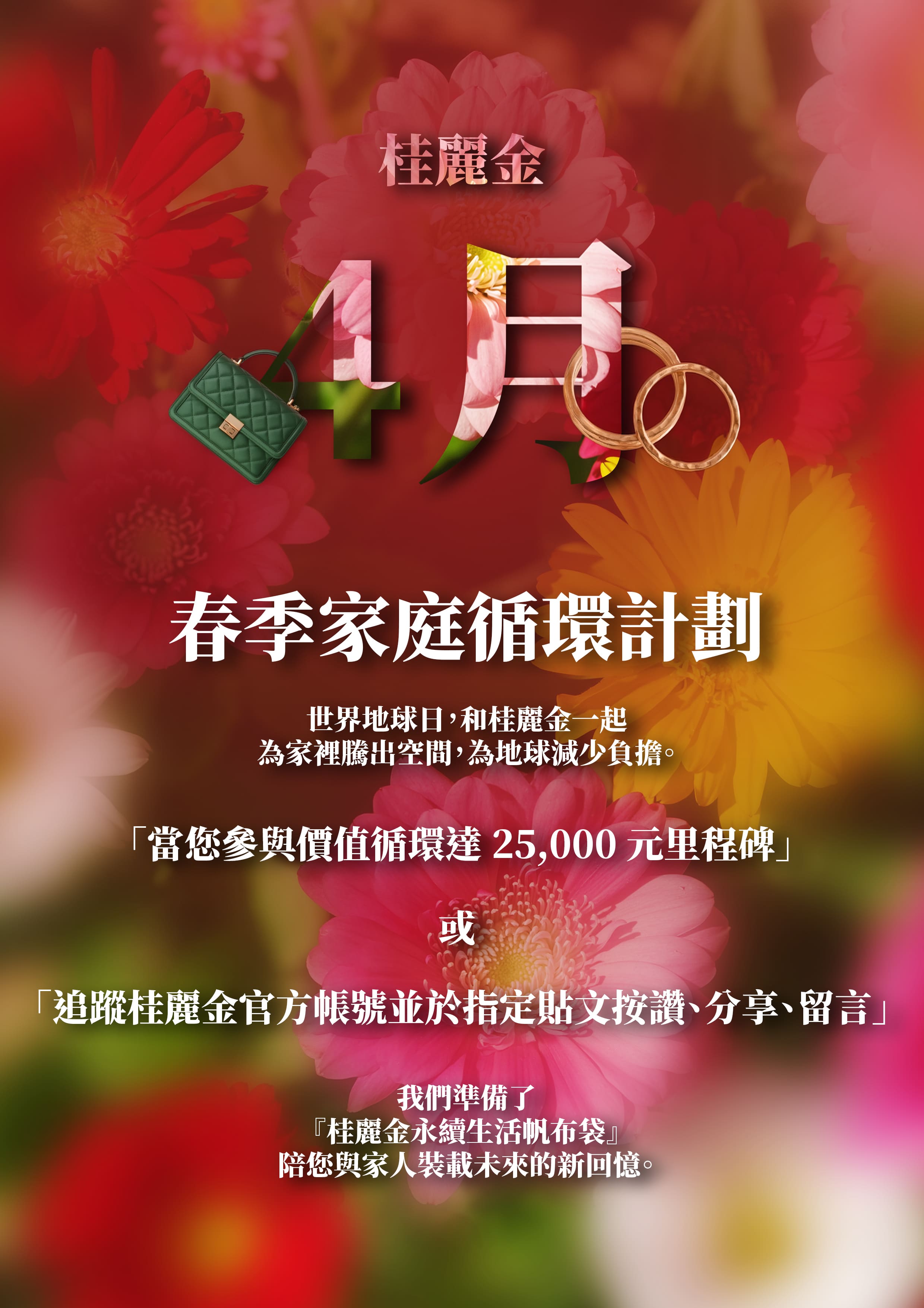 【台北市文山區 黃金、K金、白金、包包、手錶 收購 】🌸4月春季家庭循環計劃🌸 捷運萬芳醫院站 ★ JEWEL CAFE 興隆店 ★