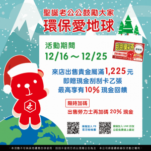 12.16-JEWEL CAFE 聖誕節活動