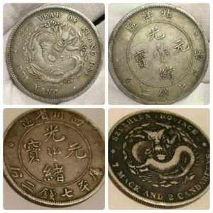 09.23-機制幣是什麼 有收藏價值嗎-光緒元寶