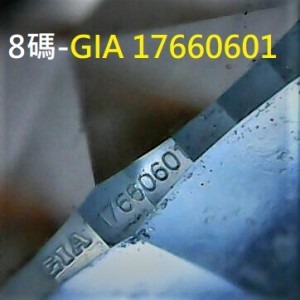 11.11-GIA舊證鑽石&證書不見了!! 一樣可以收購換現金唷!! JEWEL CAFE 鑽石回收專門店-蘆洲店 (新北市)-1