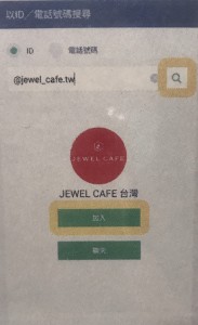 LINE@加好友2