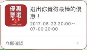 優惠活動1