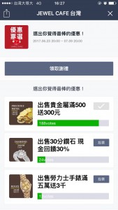 優惠活動2