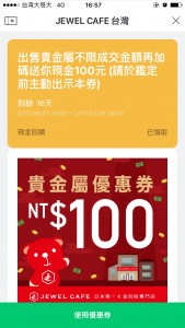 優惠活動3