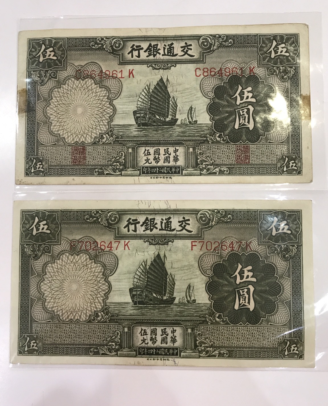 古幣-變體紙鈔回收JEWEL CAFE中山店(台北市大同區中山站) | JEWEL CAFE 中山店部落格