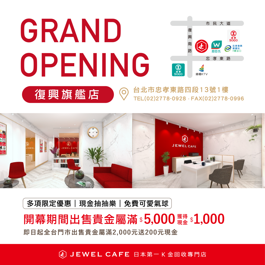復興店開幕宣傳-圖片