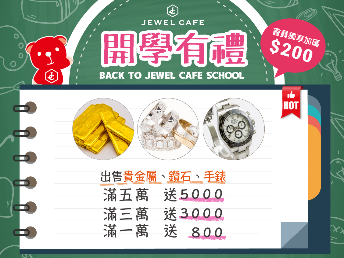 9月活動