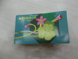 郵票