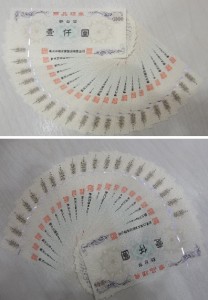新光三越商品券