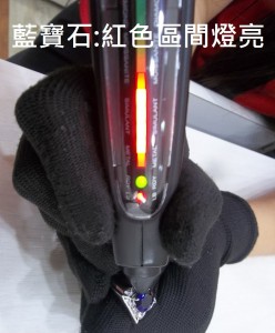 測鑽筆藍寶石
