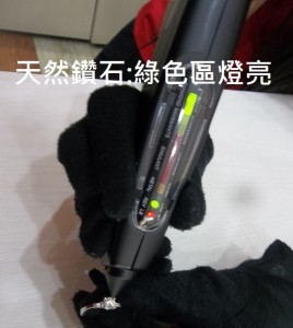 測鑽筆鑽石