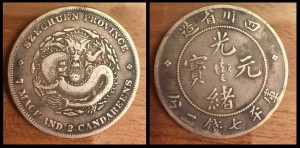 古幣