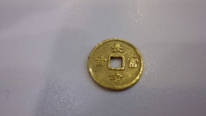 長命富貴黃金