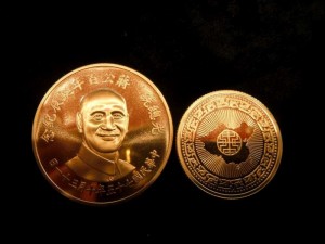 蔣公百年誕辰紀念幣收購