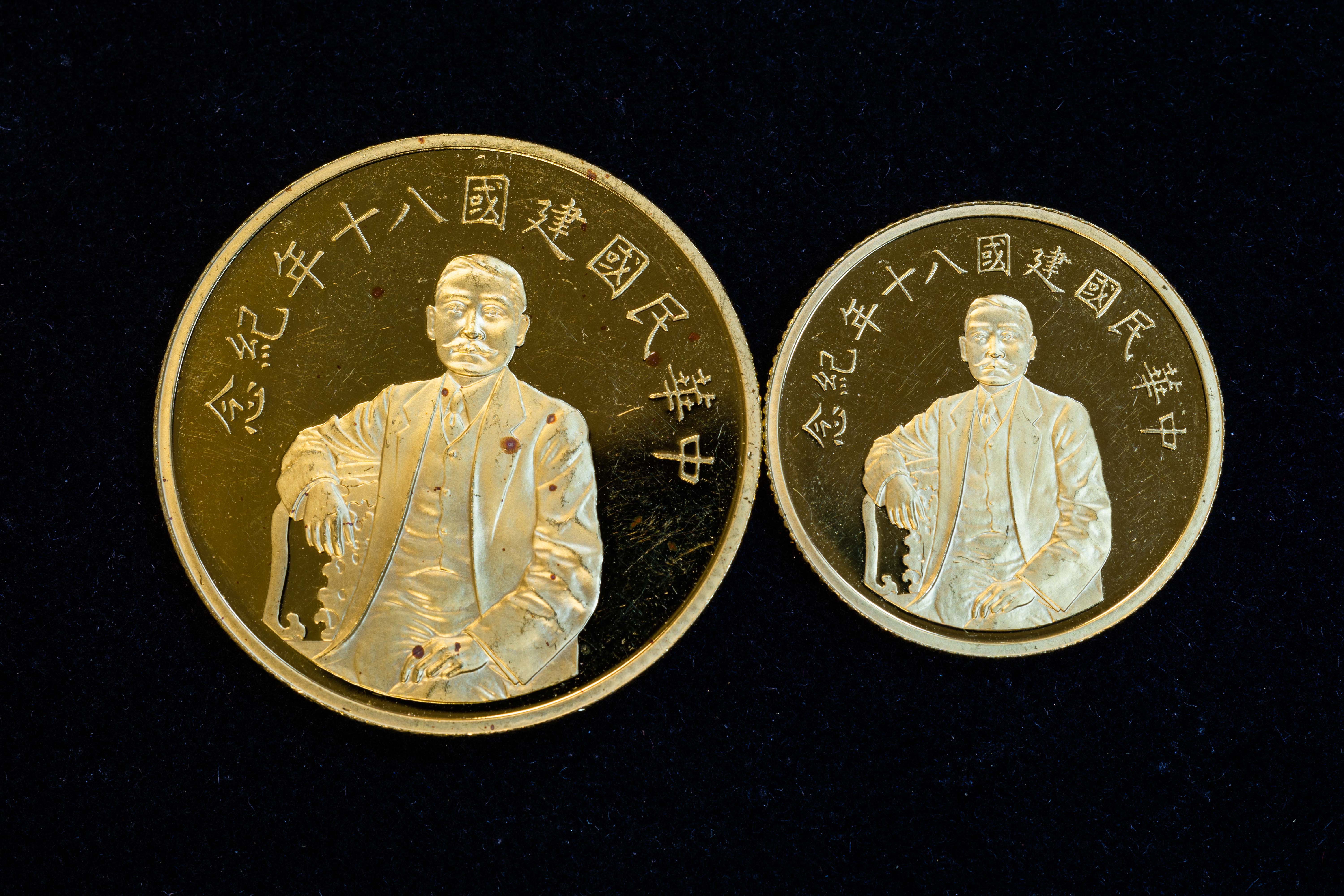 新北市三重區收購黃金】中華民國建國八十年紀念幣| JEWEL CAFE 三重店部落格