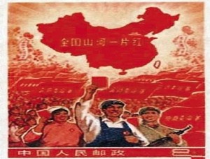 全國山河一片紅