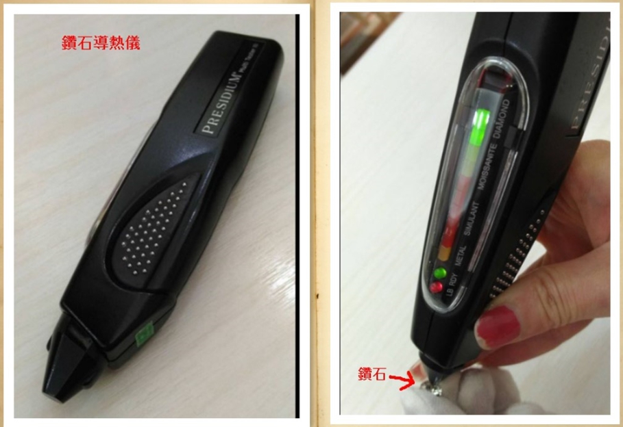 導熱儀