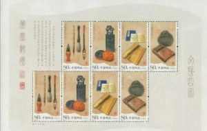 文房四寶