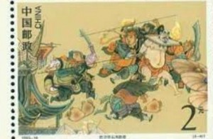 水滸傳