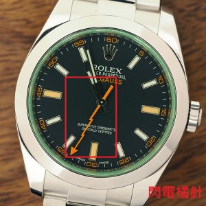 勞力士綠玻璃收購