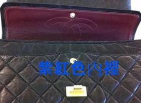 紫紅色內裡