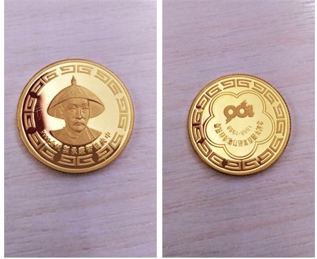 尾牙公司送的紀念金幣