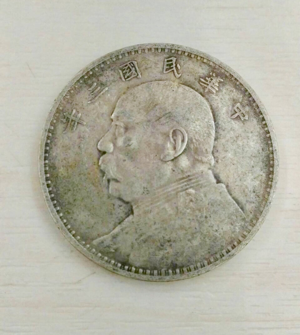 台北市士林區古幣/紙鈔收購】古幣材質不同，身價大不同!｜JEWEL CAFE士林店｜ | JEWEL CAFE 士林店部落格