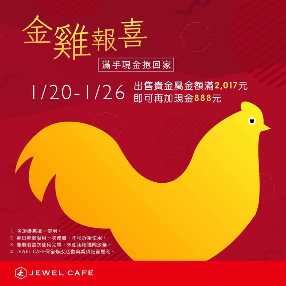 新年優惠