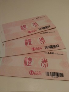 sogo禮券收購