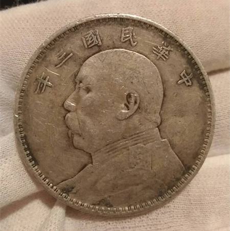 古幣古鈔收購