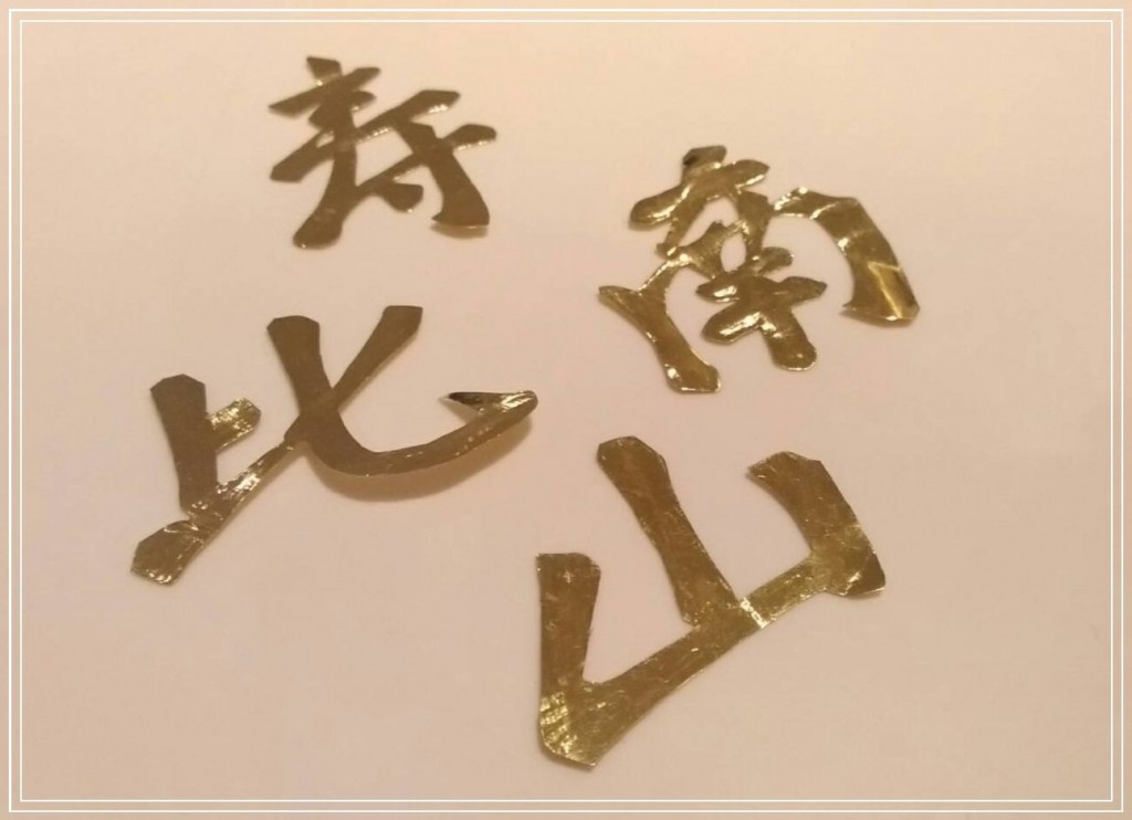 金箔片