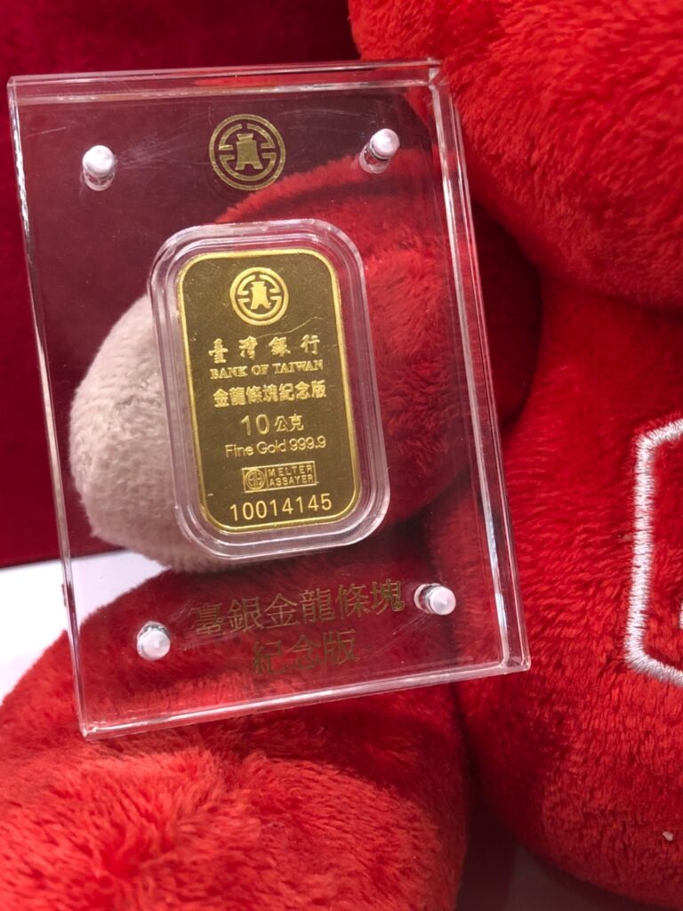 台北市大安區黃金條塊、黃金首飾、彌月禮收購】 臺銀金龍條塊紀念版介紹◢ JEWEL CAFE 信義店◣ | JEWEL CAFE 信義店部落格