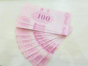 SOGO現金禮券