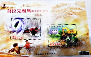 紀念郵票