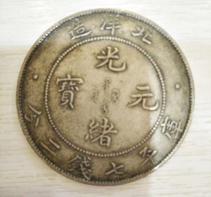 古幣回收