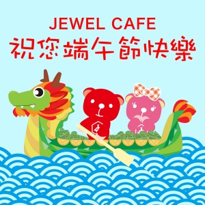 端午節宣傳圖片1