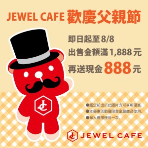 父親節優惠2
